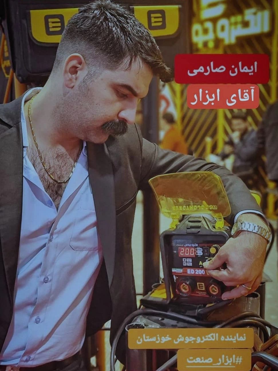فروشگاه آقای ابزاری